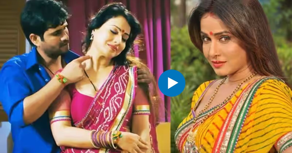 This Bhojpuri actor started romancing Pooja Chaurasia by taking off her saree