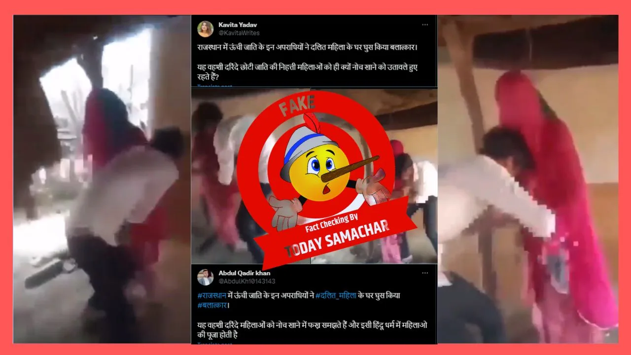 Dalit Women Raped By Higher Caste Men Viral Video Fact Check