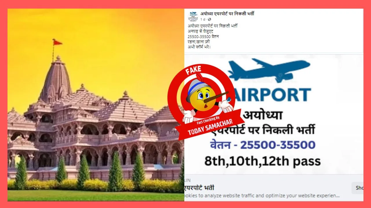 Job Link For Ayodhya Airport Fact Check