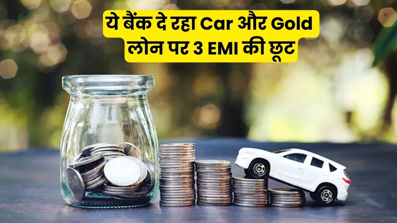 New Year Gold and Car Loan Offer