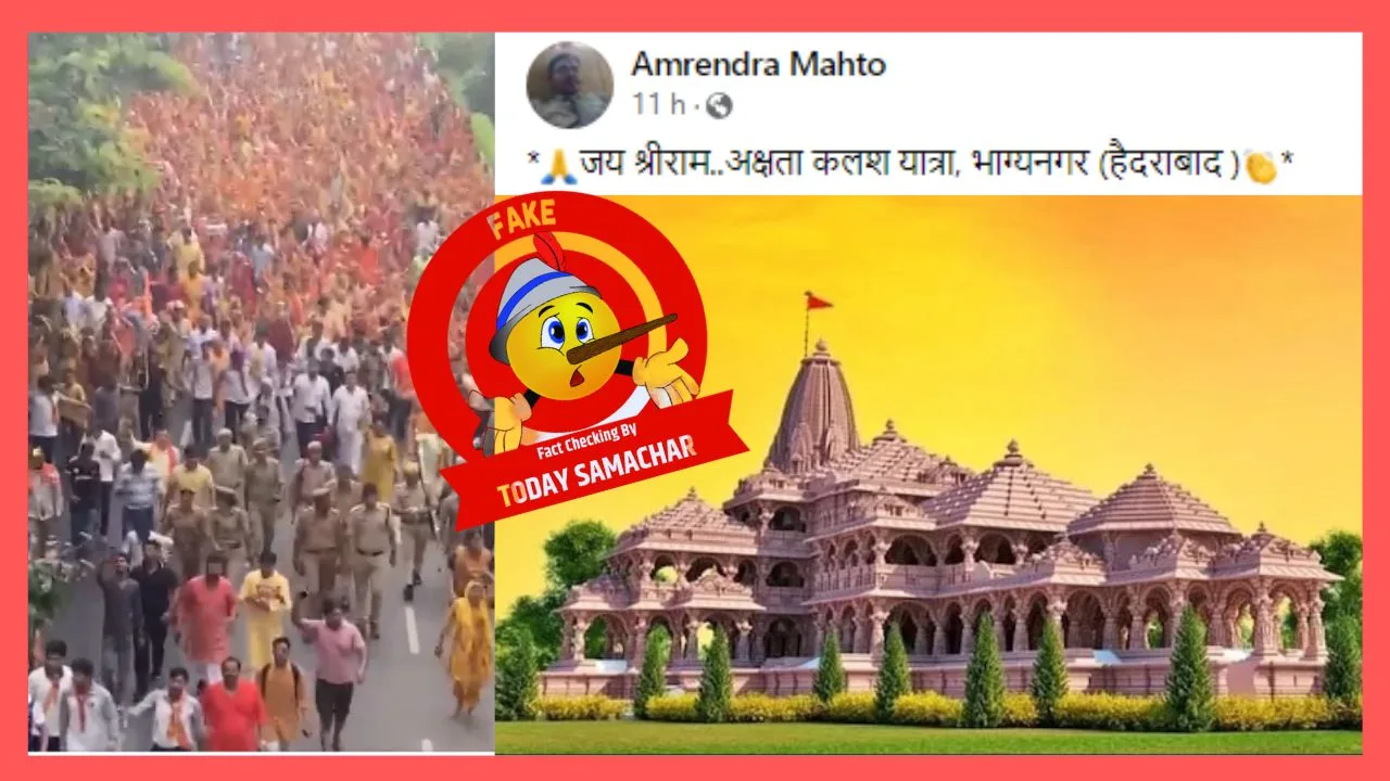 Shri Ram Kalash Yatra In Hyderabad Viral Video Fact Check