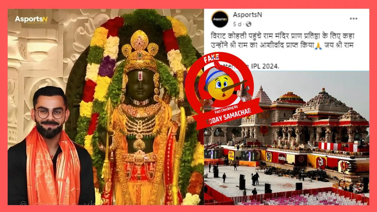 Virat Kohli Picture With RamLala At Ayodhya Ram Mandir Fact Check