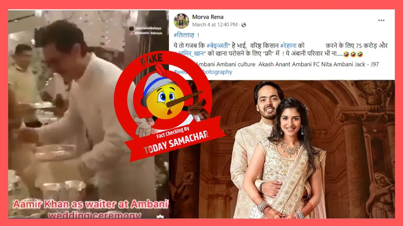 Aamir Khan Video Serving Food In Isha Ambani's Wedding Is Being Falsly Shared with Link To Anant Ambani's Wedding Fact Check