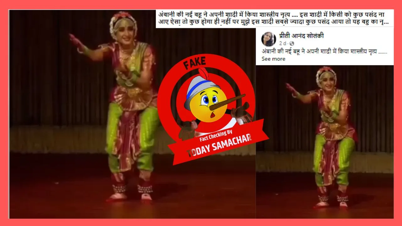 Old Dance Video Of Radhika Merchant Is Being Falsely Shared in the name of anant ambani's pre wedding ceremony Fact Check