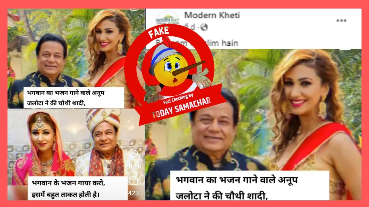 Old Image Of Anup Jalota With Jasleen Matharu Is Being Shared With False Claim Fact Check