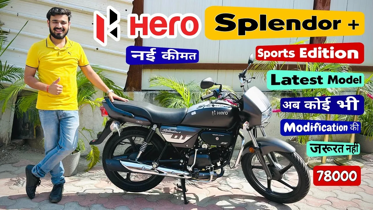Hero Splendor Plus 01 Edition