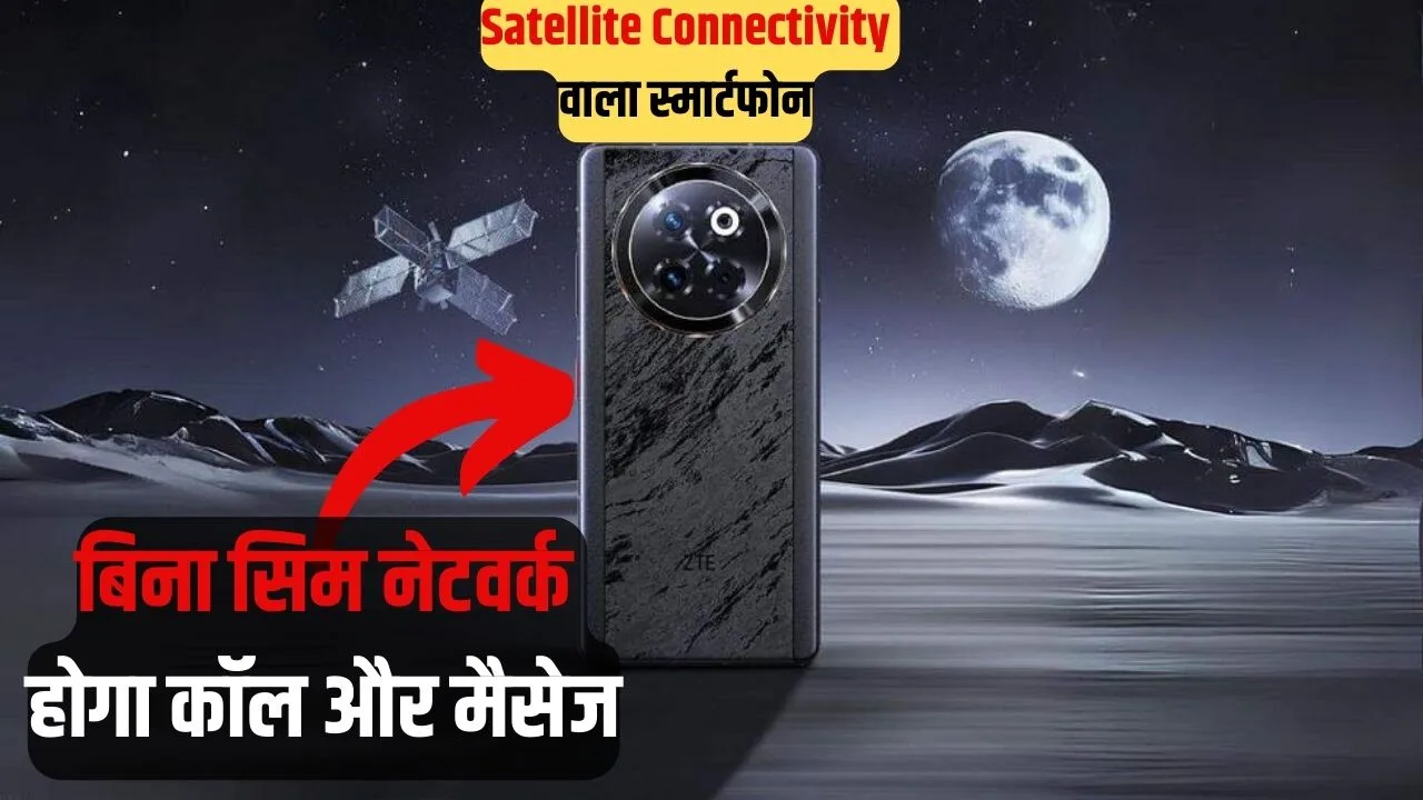 Satellite Connectivity Smartphone