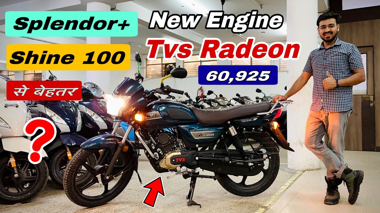 TVS Radeon