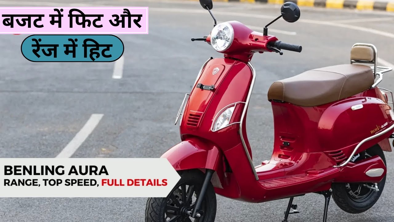 Benling Aura Electric Scooter