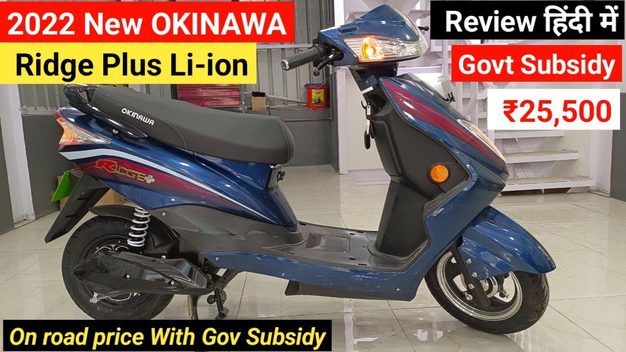 Okinawa Ridge Electric Scooter