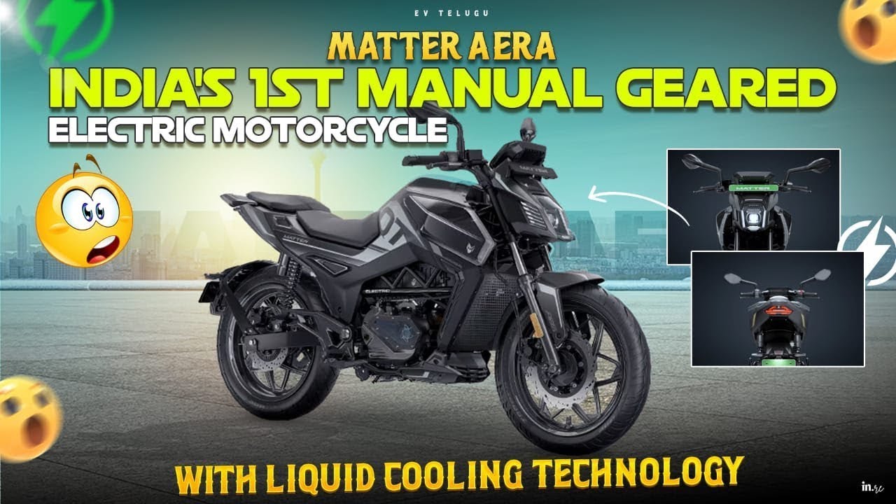 Matter Aera Electric Bike