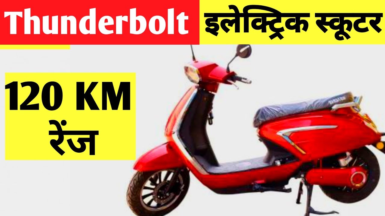 Thunderbolt Electra Electric Scooter