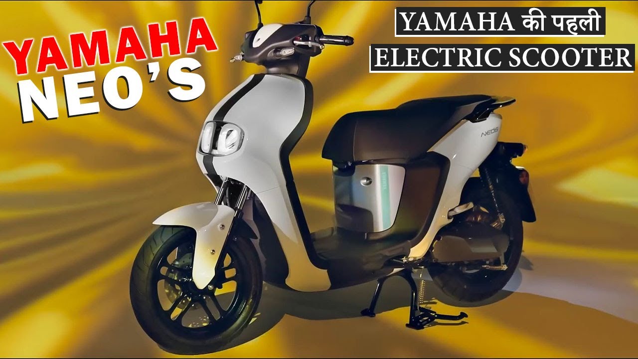 Yamaha Neo's Electric Scooter