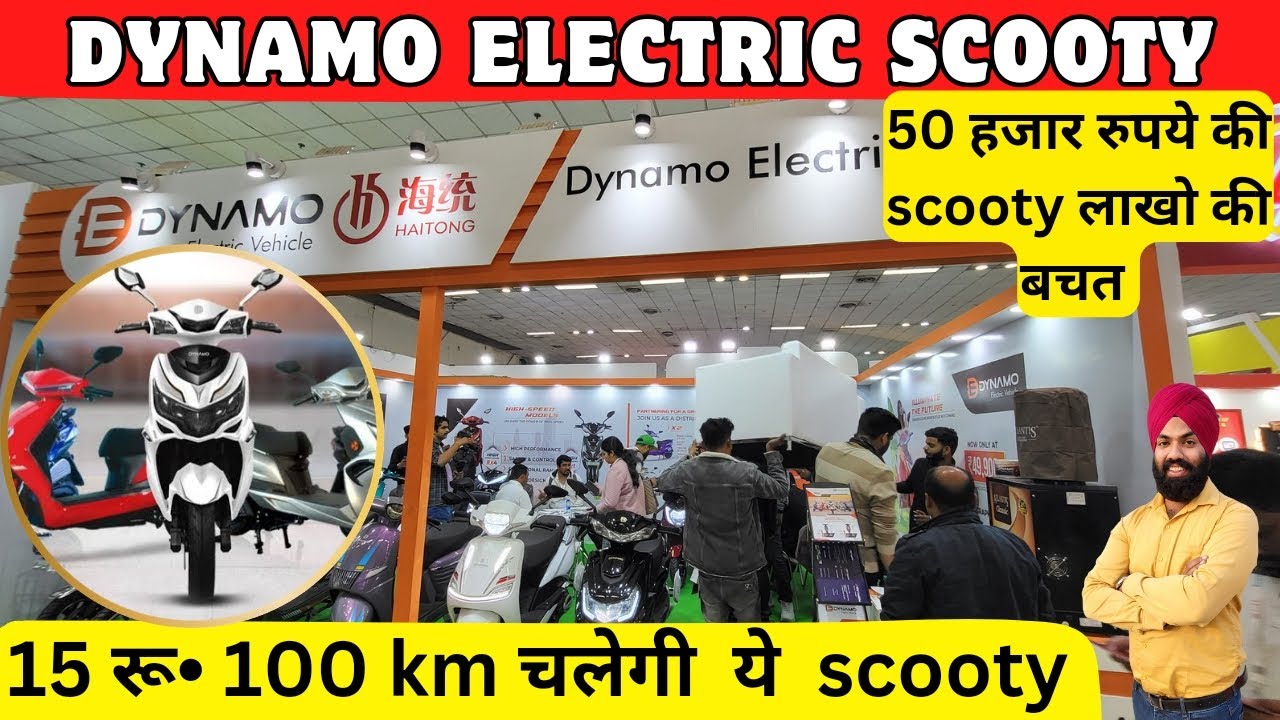 Dynamo Electric Scooter