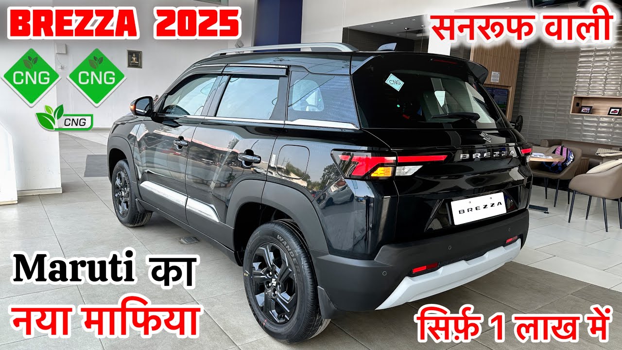 Maruti Suzuki Vitara Brezza